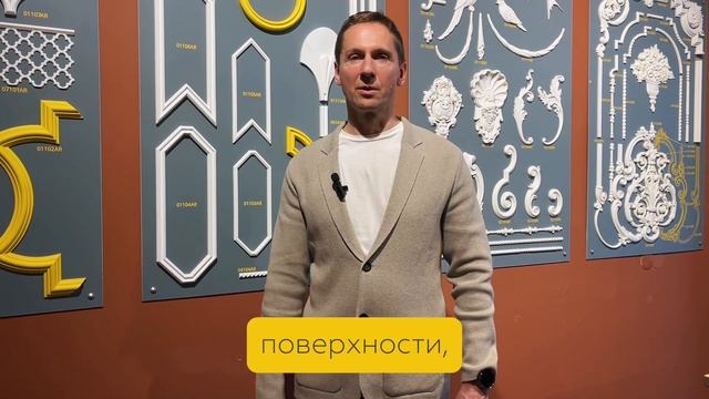 Клей RODECOR как идеальный инструмент для монтажа лепного декора