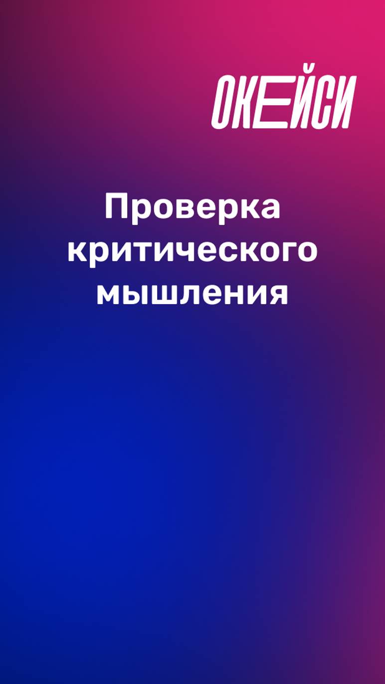 Для чего нужны брейнтизеры? #продакт #работа #трудоустройство