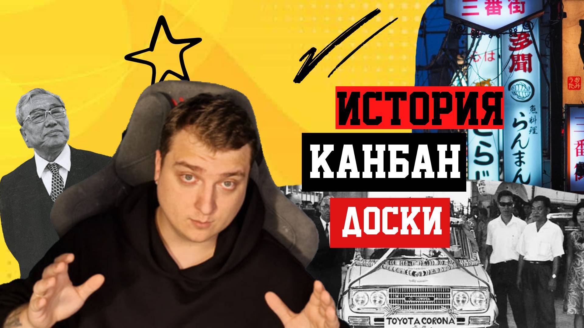 ИСТОРИЯ ПОЯВЛЕНИЯ КАНБАН-ДОСКИ