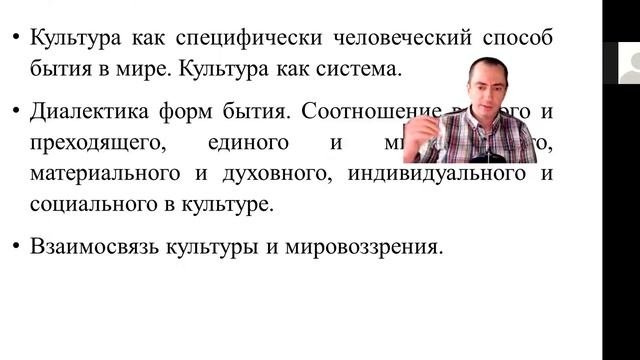 Философия. Лекция о культуре для МашФака. Часть 1.
