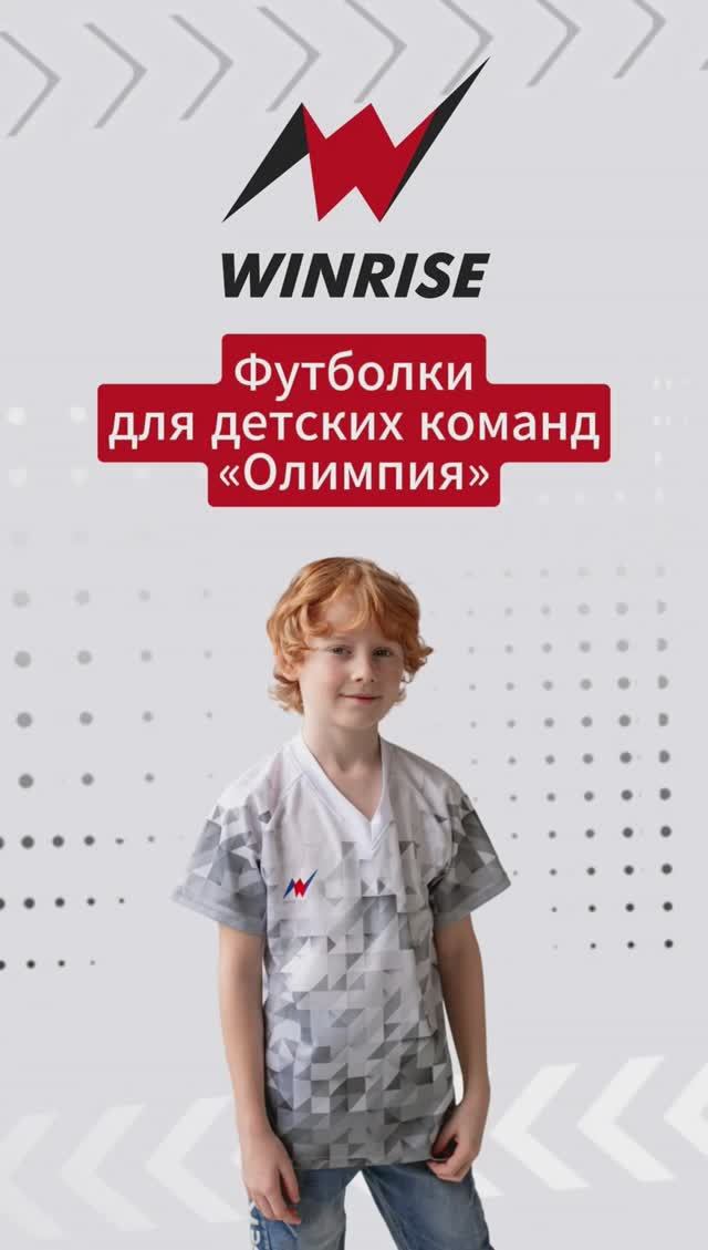 Футболка детская на заказ «Олимпия» с индивидуальным дизайном. WinRise