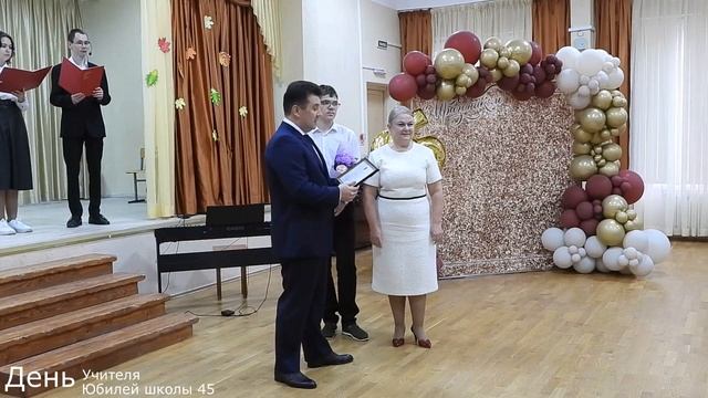 ФОТО   ПРИЛАДОЖСКИЙ - Юбилей школы День учителя