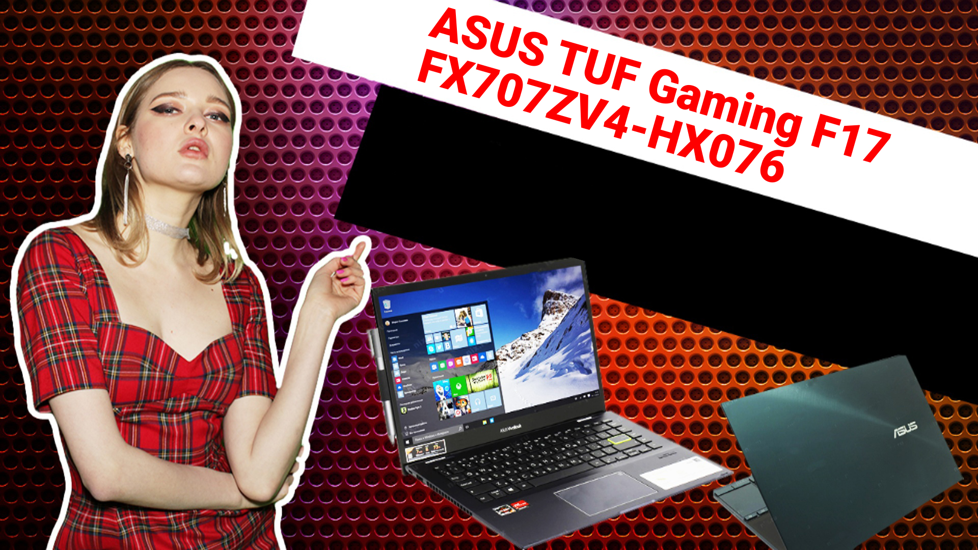 НИКС Компьютерный Супермаркет: видео про Ноутбук ASUS TUF Gaming F17 90NR0FB5-M004H0