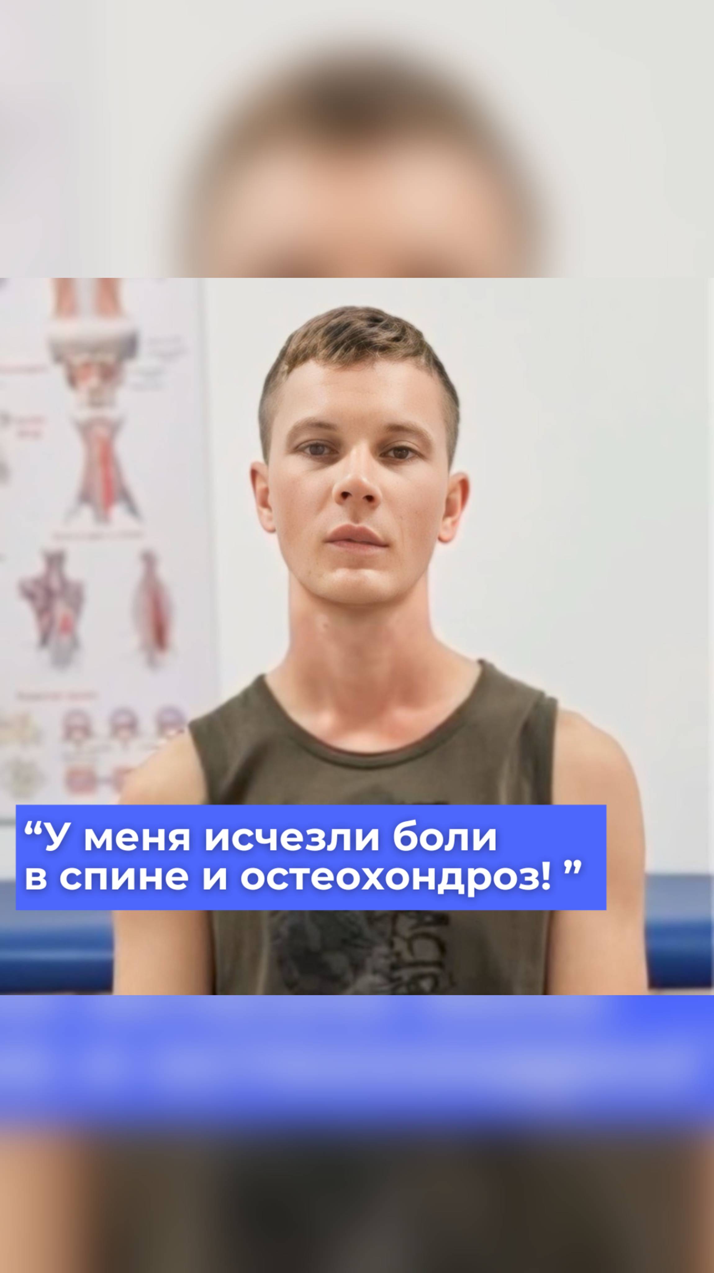 Отзыв пациента