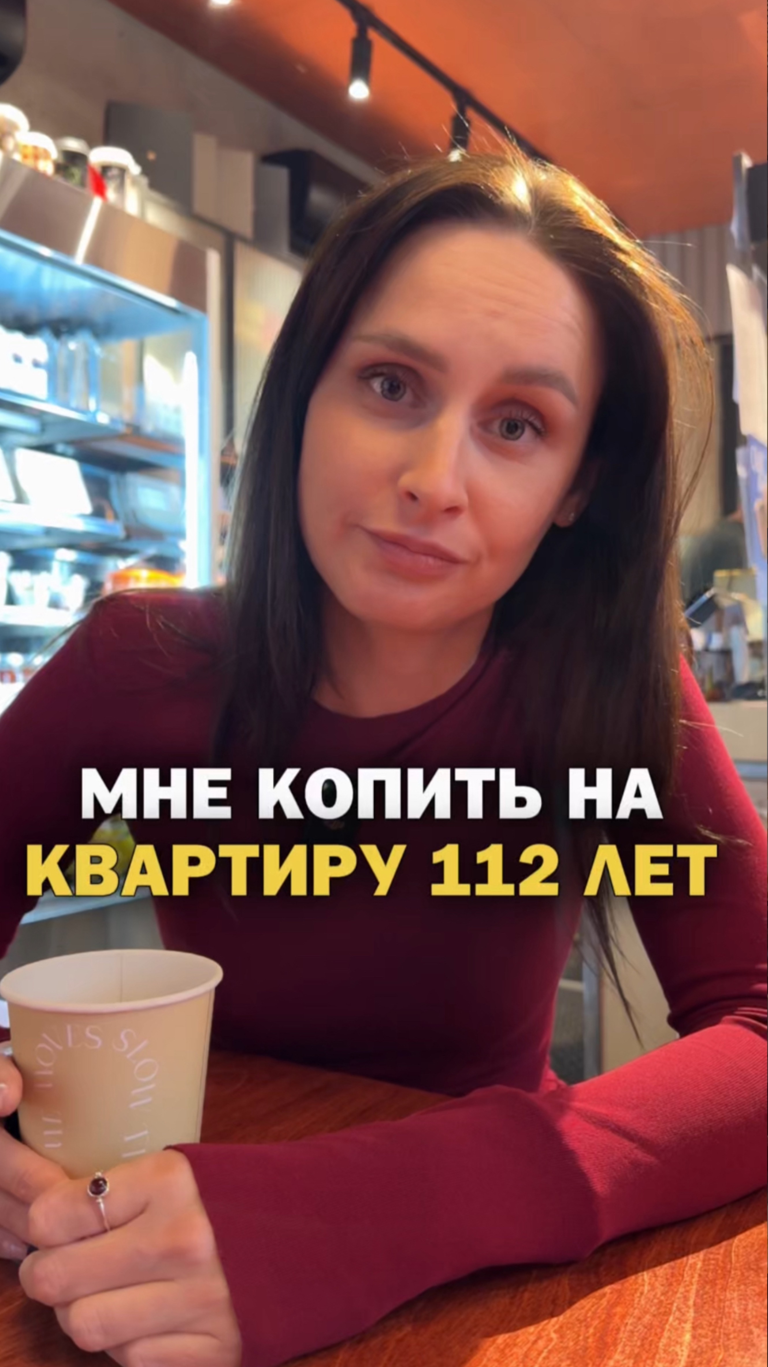 Копить на квартиру 115 лет!