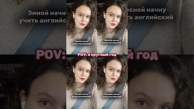 Жиза? Больше об английском в профиле #преподавательанглийского #английский #английскийонлайн