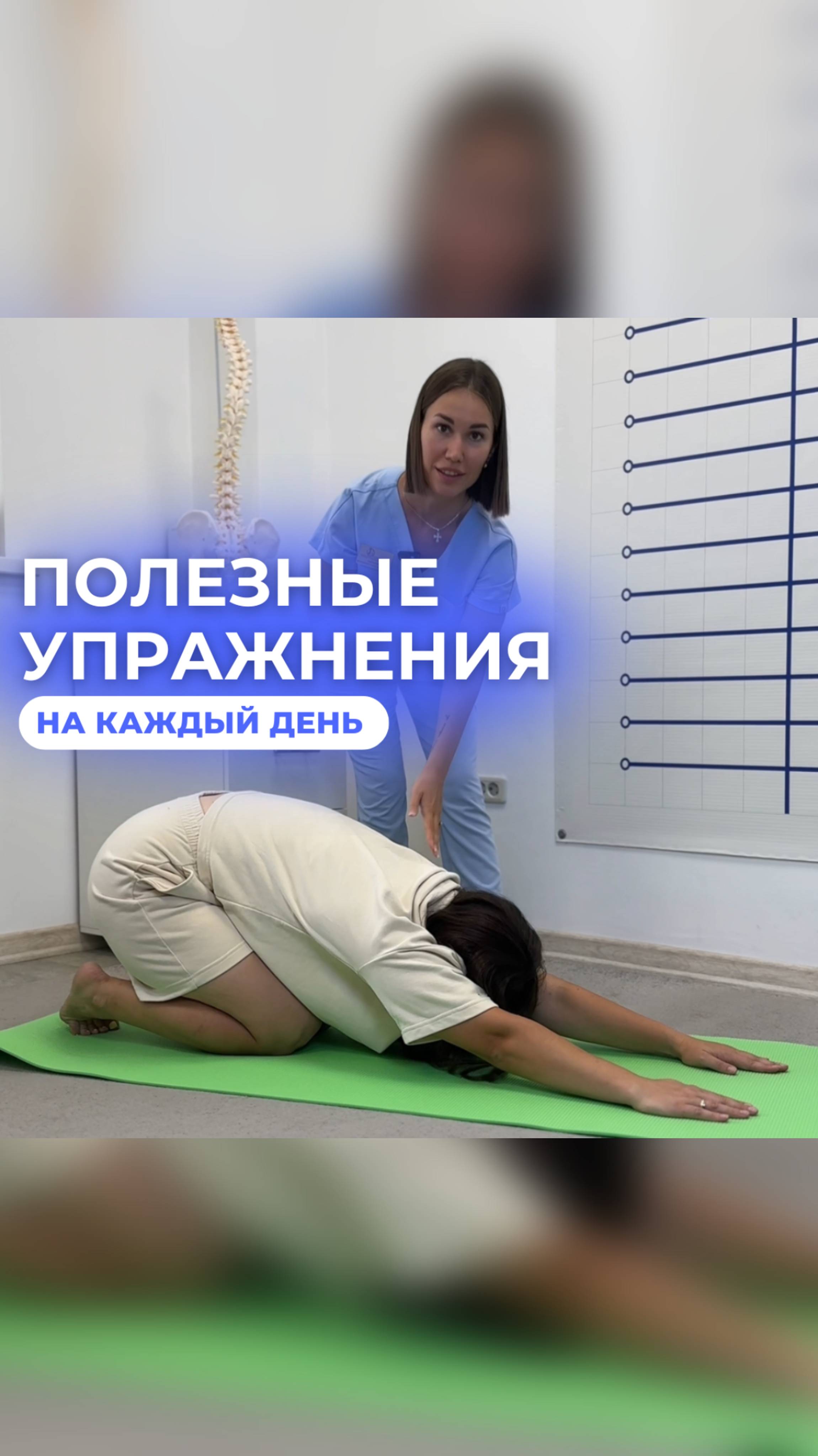 Полезные упражнения на каждый день.