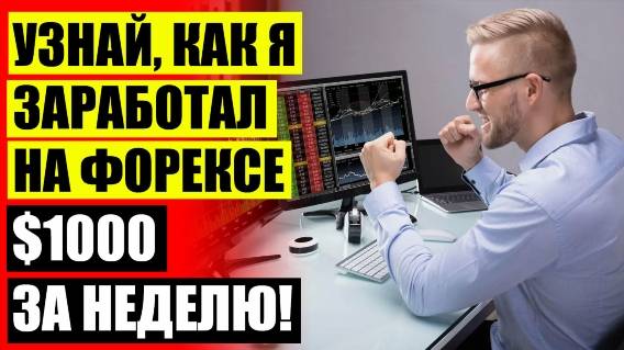 ИНДИКАТОР ФОРЕКС НАСТРОЕНИЕ РЫНКА 🎯 СОВЕТНИК ФОРЕКС ИНСИГНИЯ