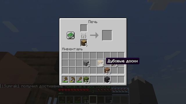 Как выжить? (Minecraft Oneblock)