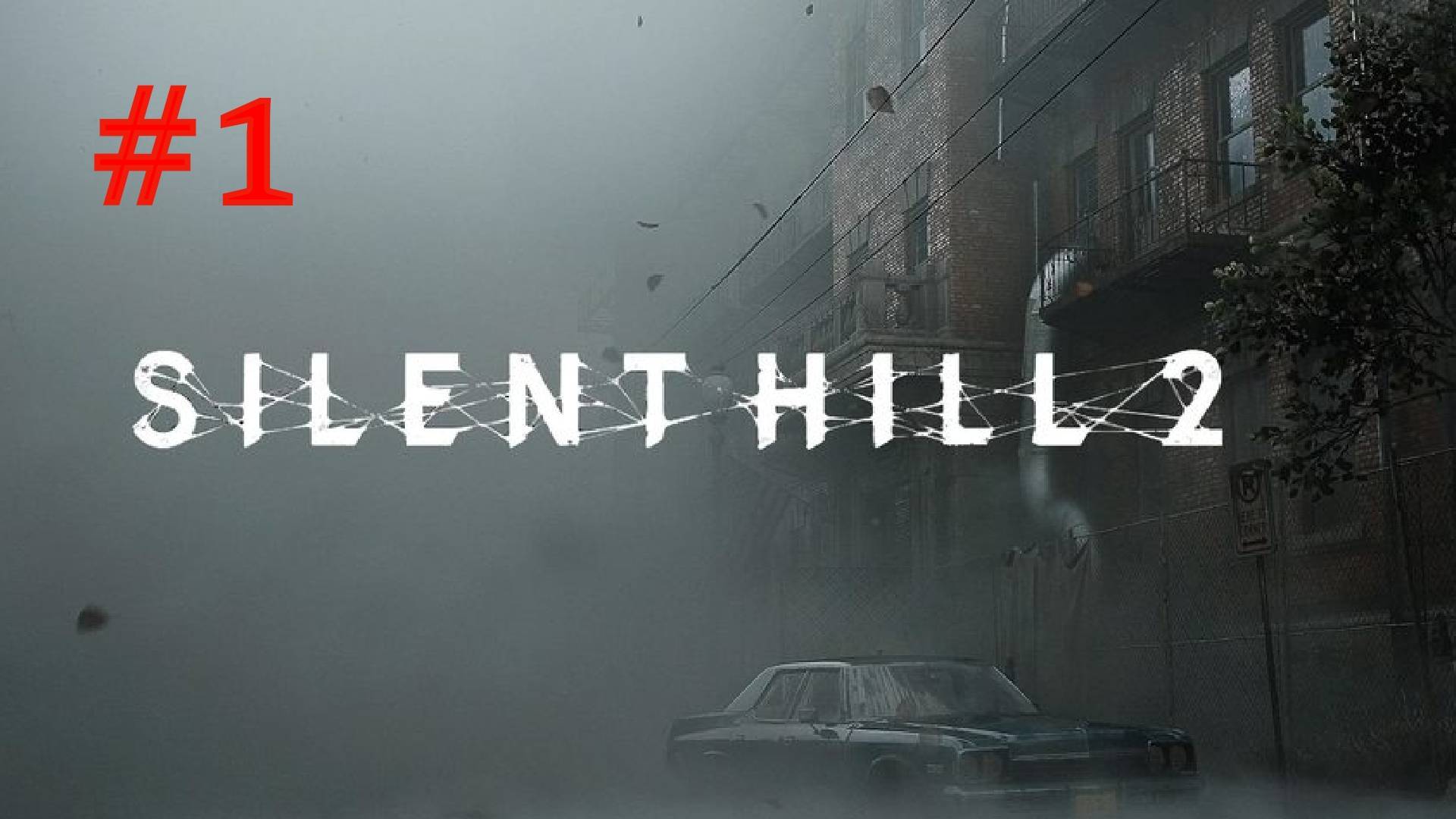 Silent Hill 2 Remake #1