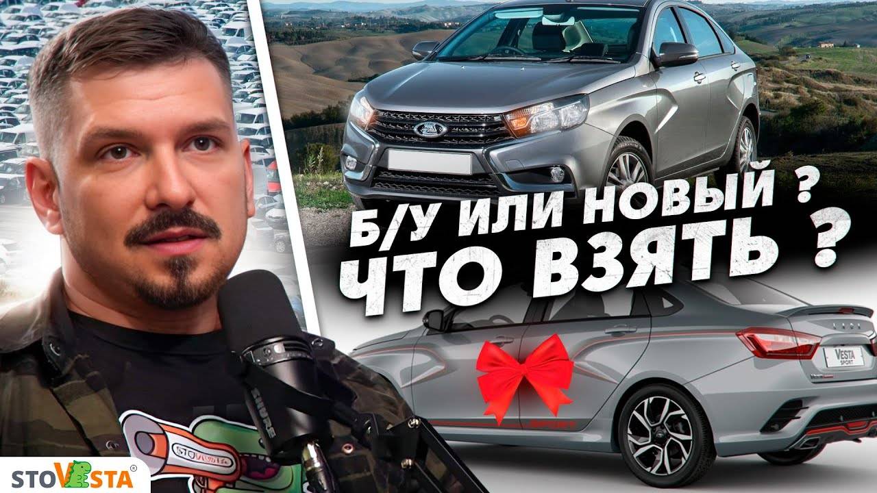 Никогда не покупай бу авто #стовеста #какойавтомобильвыбрать #каквыбратьавто