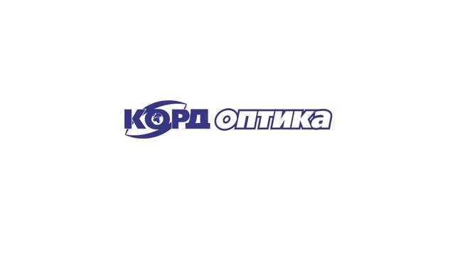 Корд оптика