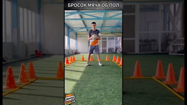 ⚽ Бросок мяча об пол #football #футбол #footballskills #tutorial #спорт