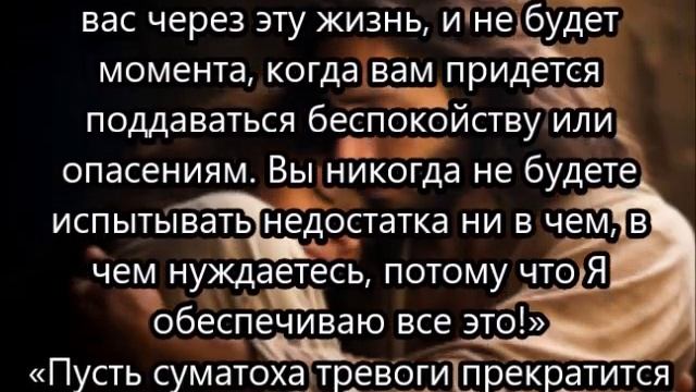 У меня есть Ты