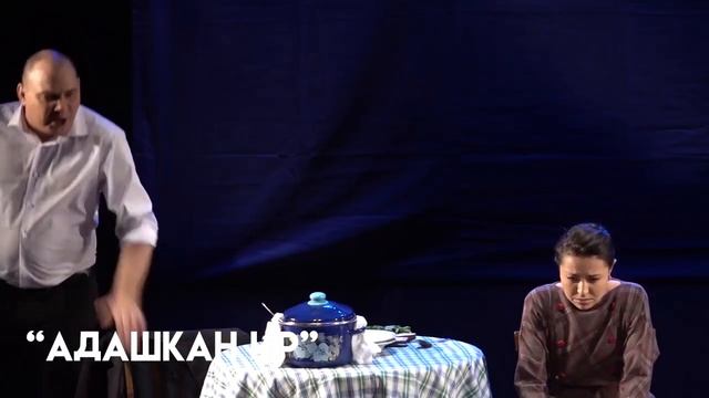 Адашкан ир / Если можешь прости / трейлер