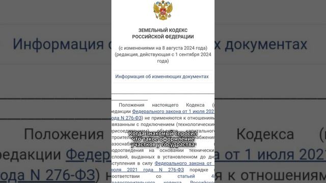 Похоже на земельном)) Как сэкономить на покупке земли: https://vk.cc/cxZ2Ly