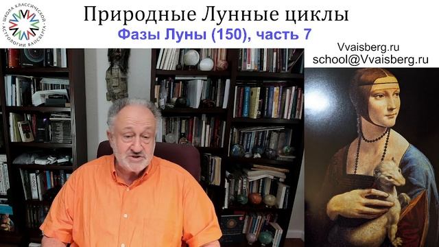 Аспект квиконс. Школа классической астрологии Вайсберга