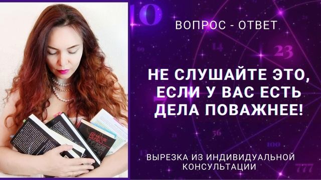 Не слушайте это, если у вас есть дела поважнее!