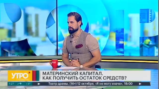 Материнский капитал. Как получить остаток средств? Утро с Губернией 07/10/2024 GuberniaTV