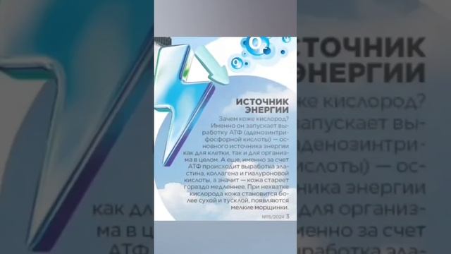 легендарный кислород для твоей кожи