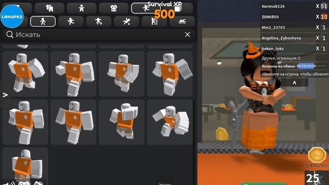 играю в мм2