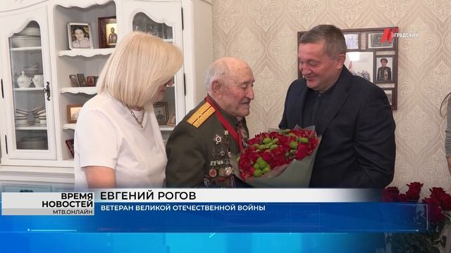 100 лет исполнилось Почетному гражданину города-героя Волгограда и области Евгению Рогову