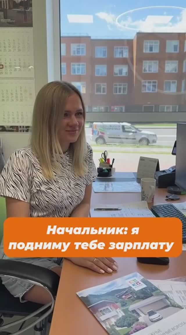 Я подниму тебе зарплату.