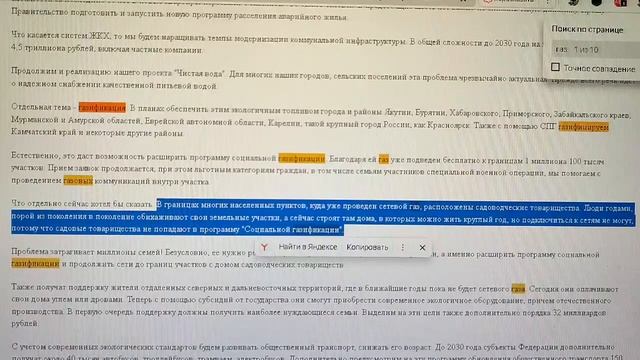 В СНТ бесплатно проведут газ: 4 условия...