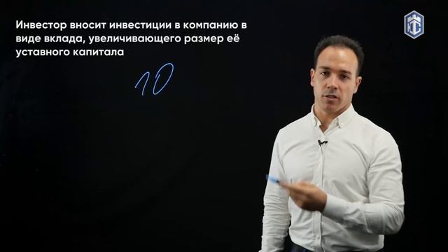 Привлечение инвестиций