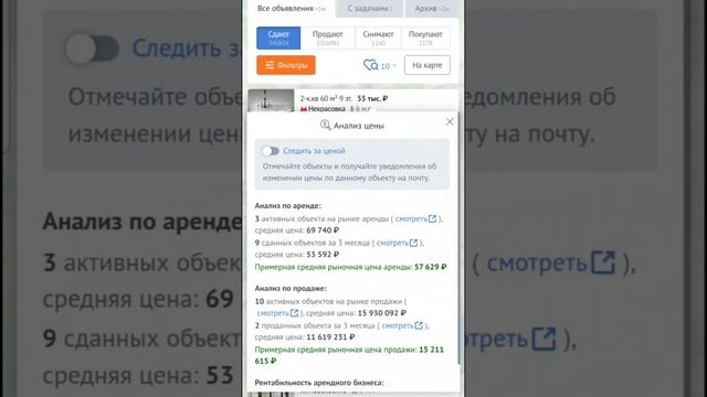 Как смотреть анализ цены и следить за ценой