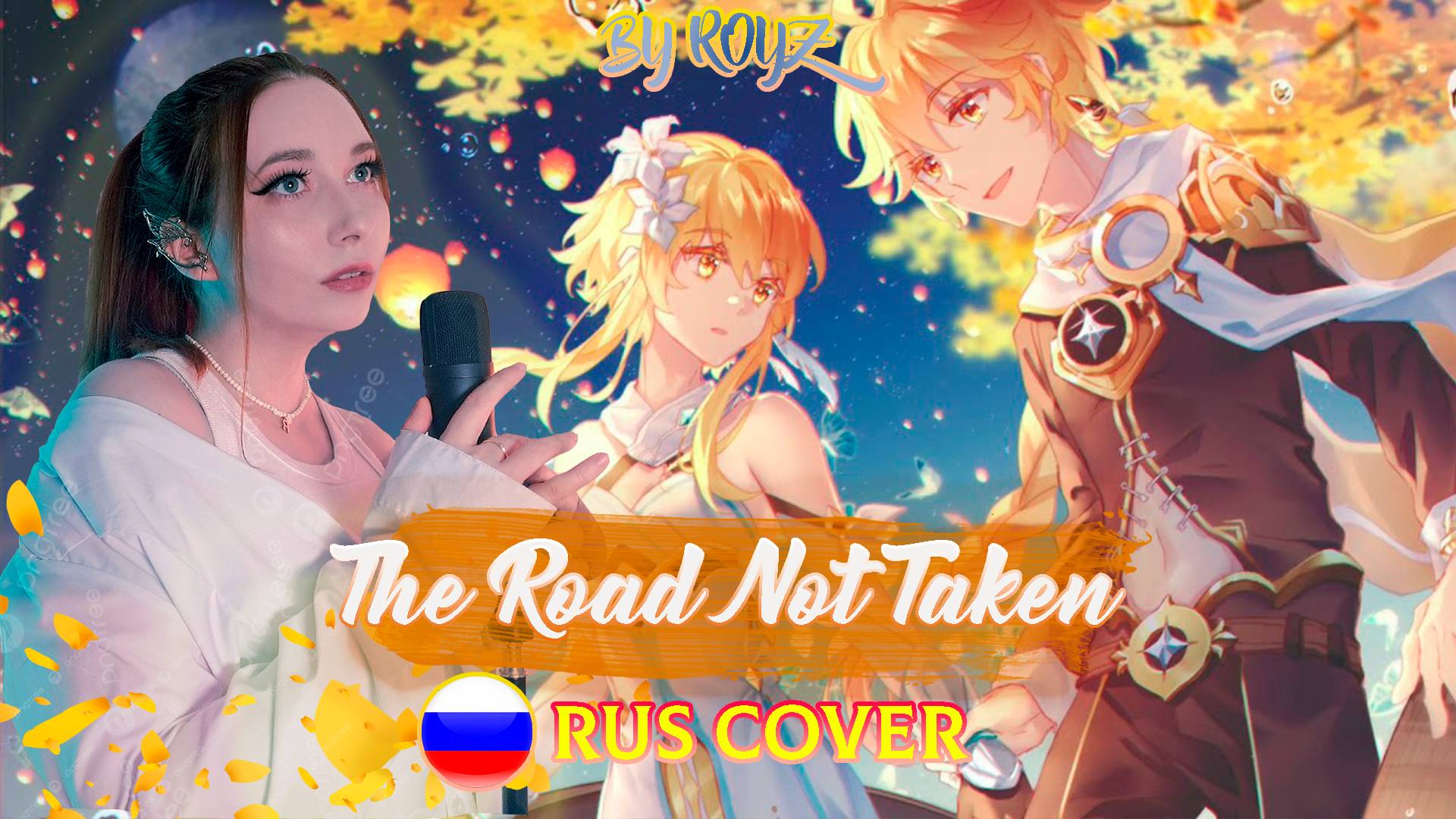 Genshin Impact | The Road Not Taken | Rus cover by ‪@ReginaRoyz‬