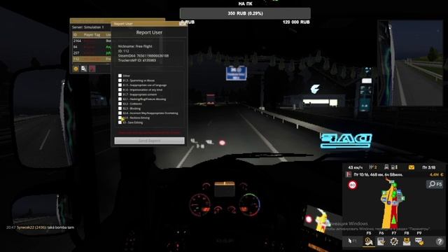 Euro Truck Simulator 2 нападение на конвой