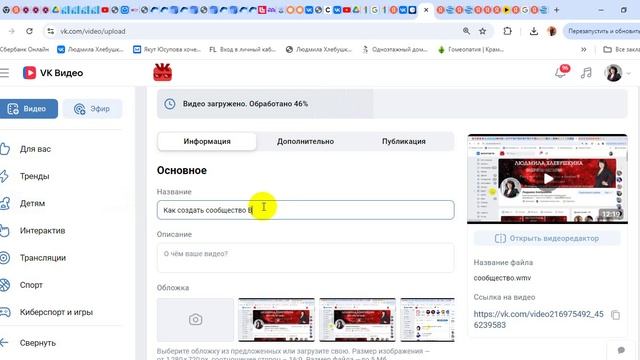 Как загрузить видео на платформу  ВК