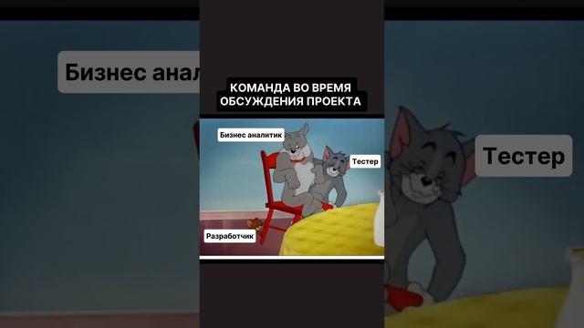 😂 Команда во время обсуждения проекта