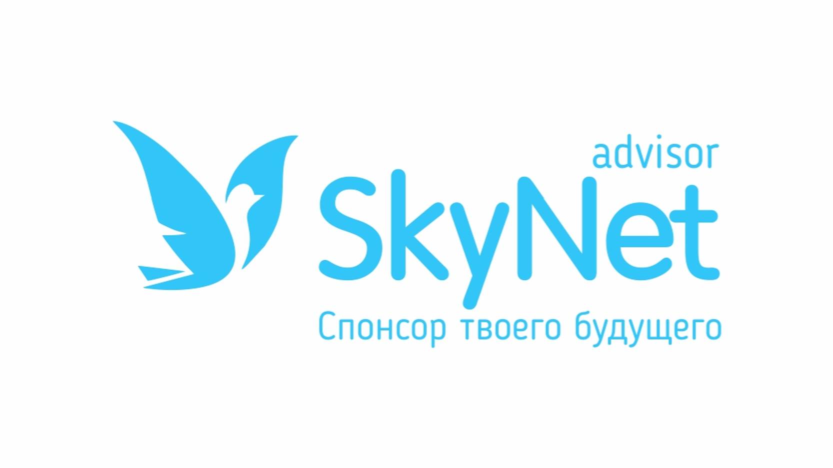 SkyNet Advisor v.201 отчёт за 1 год и 9 месяцев.