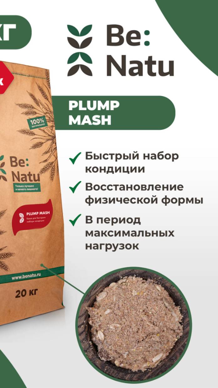 🌿 Plump mash