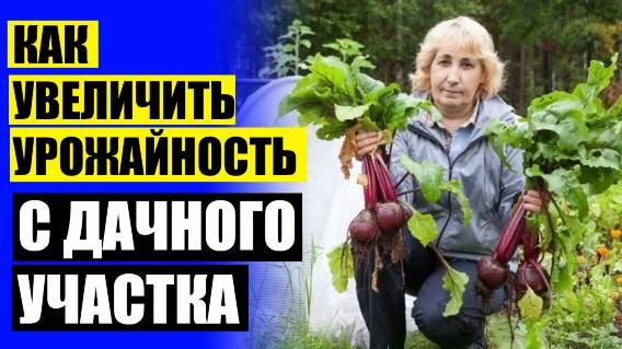 ☑ Интернет магазин удобрений для сада ⚪ Удобрения для растений где купить