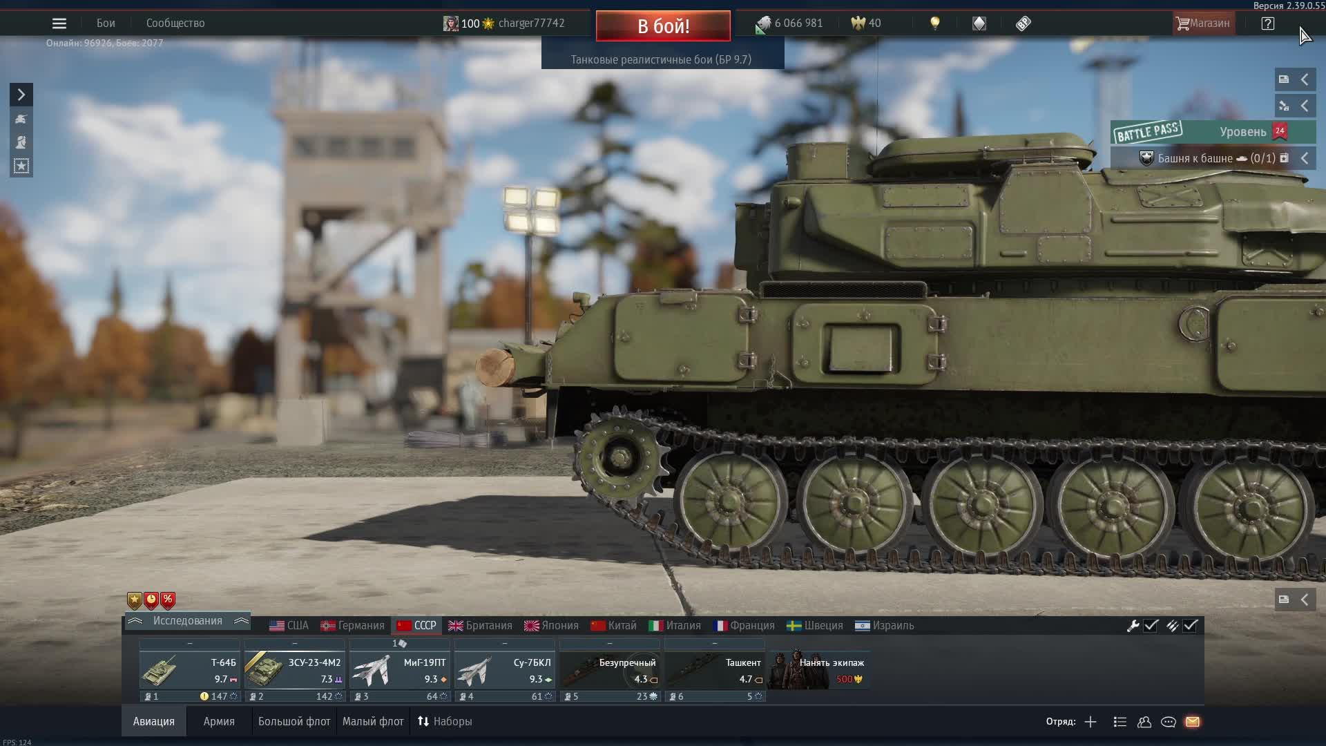 war thunder