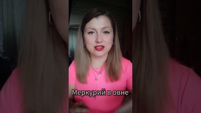 Обучаемость детей. Меркурий в Овне✨