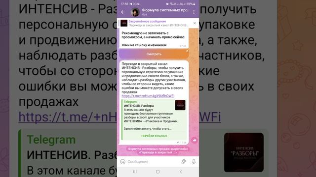 Бот после оплаты. с закрепом сообщения