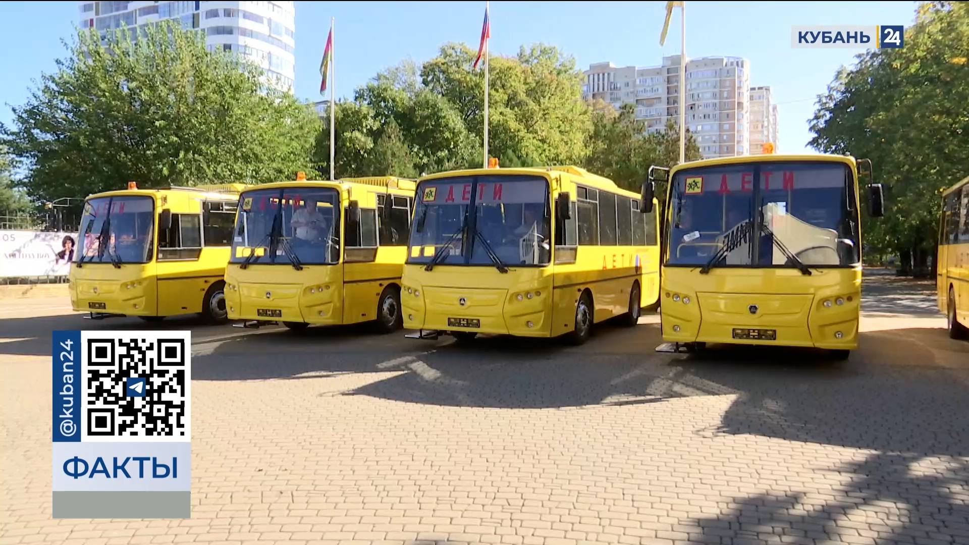 Новые автобусы получили пять учреждений дополнительного образования на Кубани