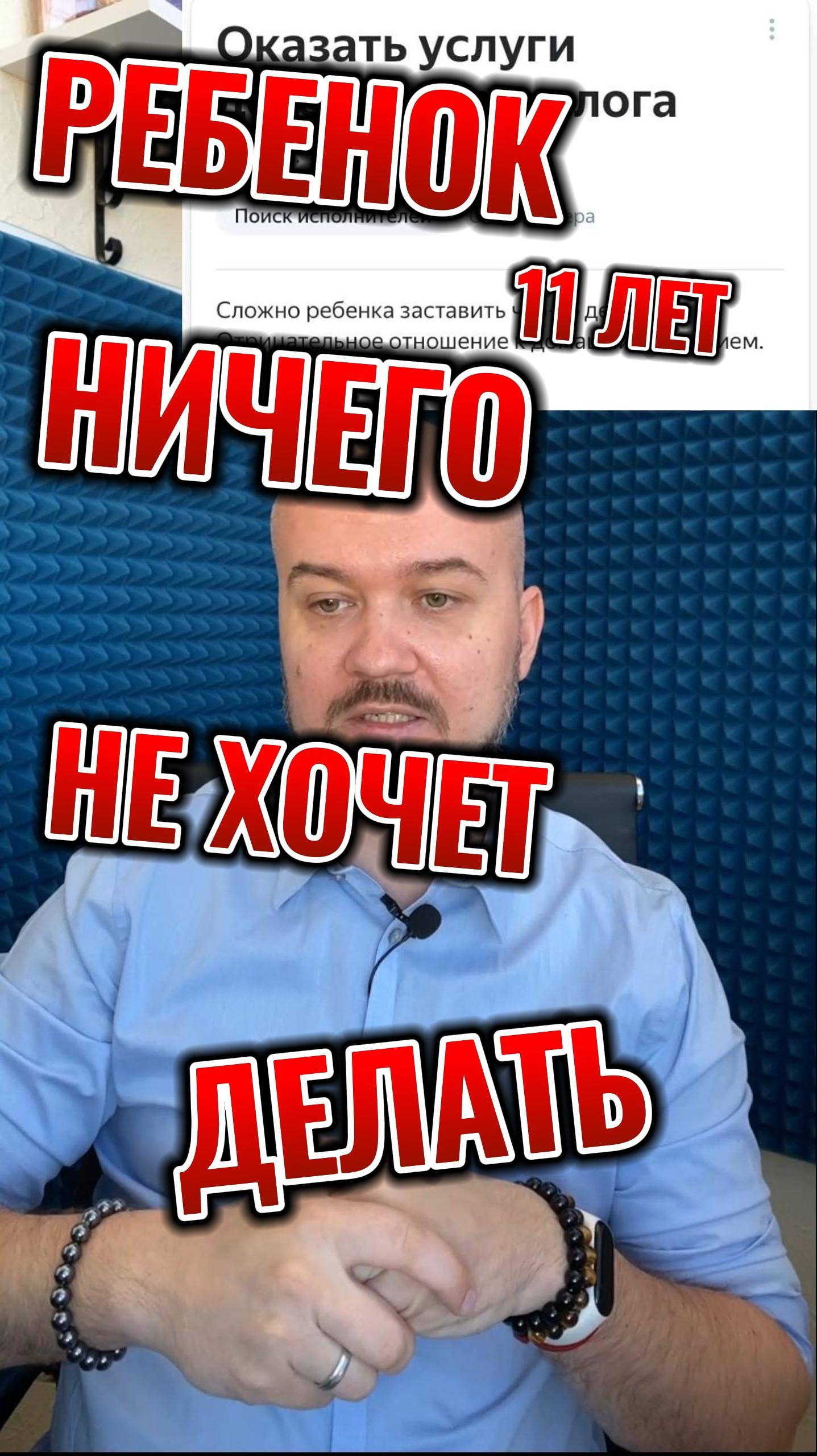 Ребенок нечего не хочет делать часть 2 #психология #нлп #психологияотношений