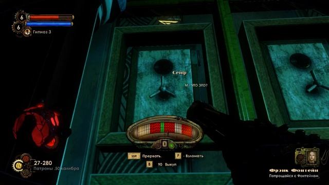 BioShock 2 прохождение (5)