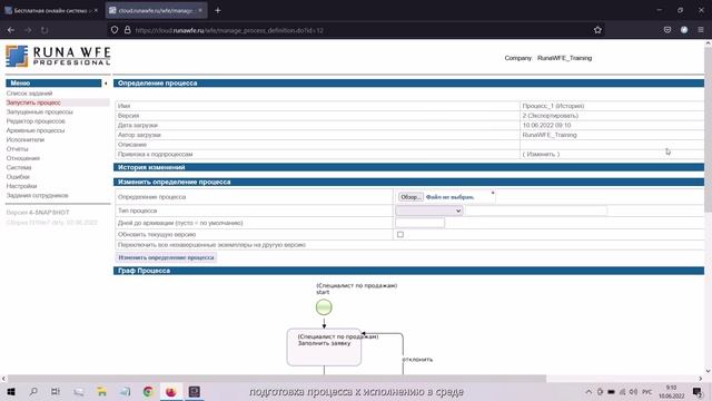 RunaWFE Online Lite | 1 Управляемое ветвление (продолжение)