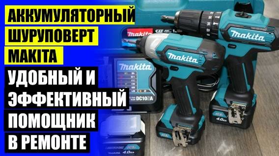 ✔ Шуруповерт аккумуляторный tekhmann tcd 60 i20 kit ☑ Сетевой шуруповерт цена ростов на дону 👍