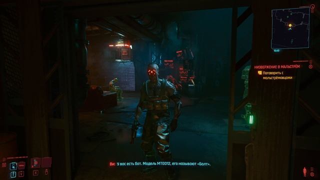 Прохождение Cyberpunk 2077: 2 часть