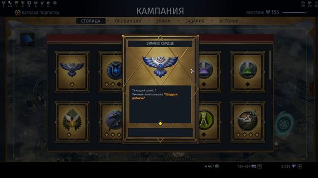 Skyforge: обновление от 13.09