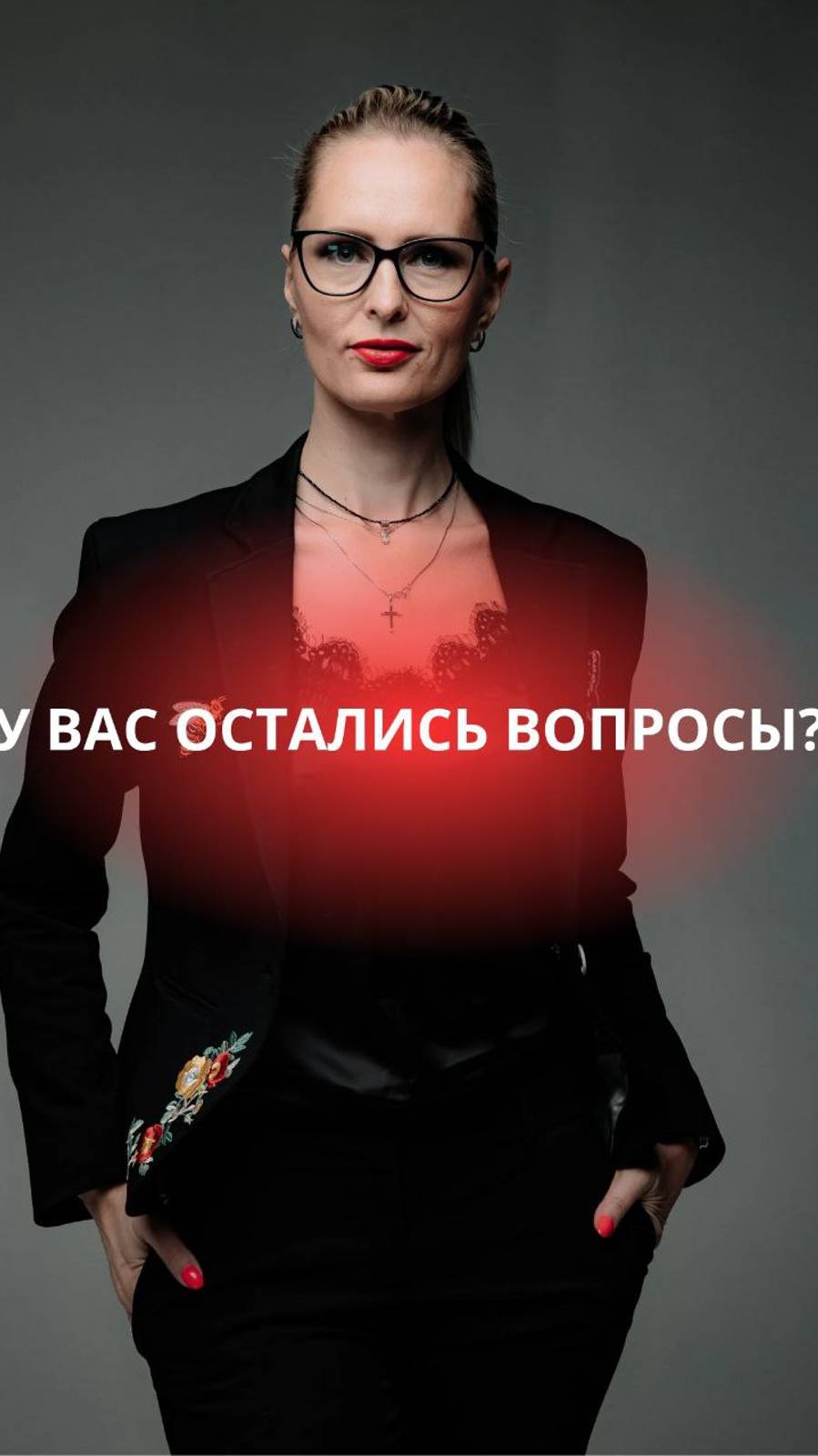 У вас остались вопросы? #собеседование #карьера #консультация #резюме