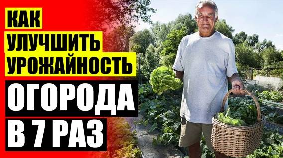 КОМНАТНЫЕ ЦВЕТЫ ПОДКОРМКА ДОМАШНИМИ СРЕДСТВАМИ 💣 КАК УВЕЛИЧИТЬ УРОЖАЙ ОГУРЦОВ В ОТКРЫТОМ ГРУНТЕ 😎