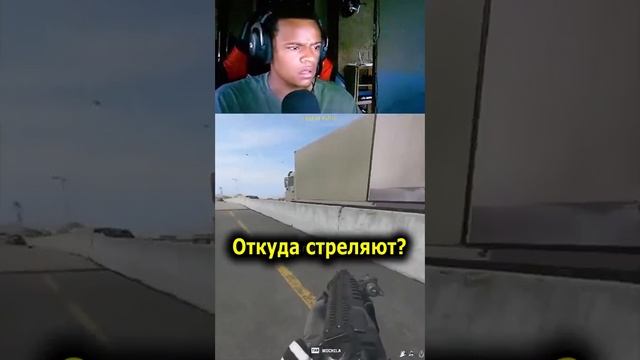 Ничего особенного, просто так выглядит игра в шутеры в Бразилии, где есть особый уровень реализма...